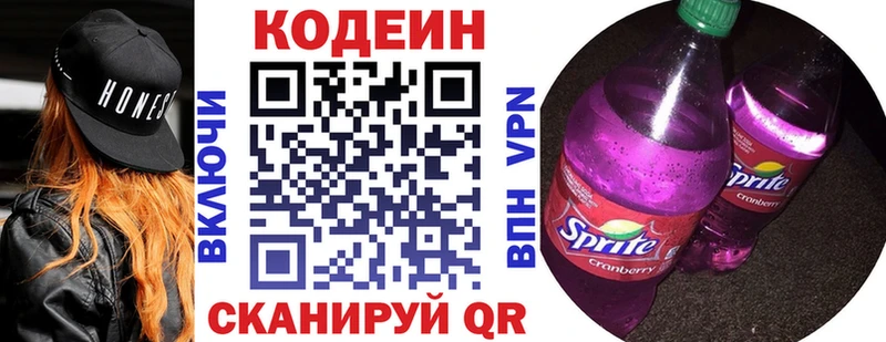 мориарти как зайти hydra как зайти Закаменск наркота Codein напиток Lean (лин)