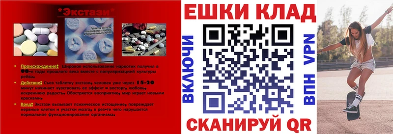 Ecstasy 250 мг наркотики Закаменск