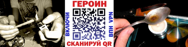 ГЕРОИН Heroin  что такое   Закаменск 