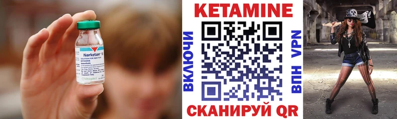 КЕТАМИН VHQ  купить наркотик  Закаменск 