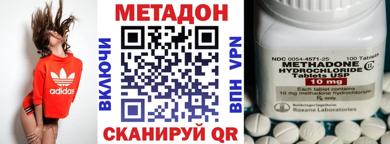 Метадон кристалл  Закаменск 